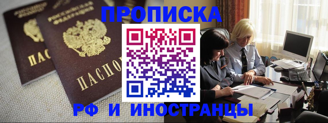 временная регистрация гарантия в Клине