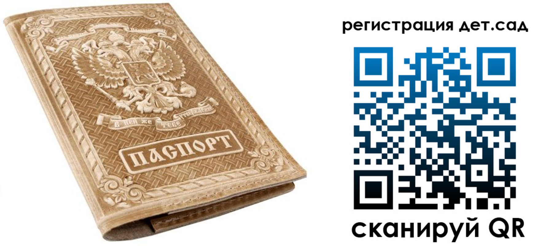 временная регистрация поиск в Клине