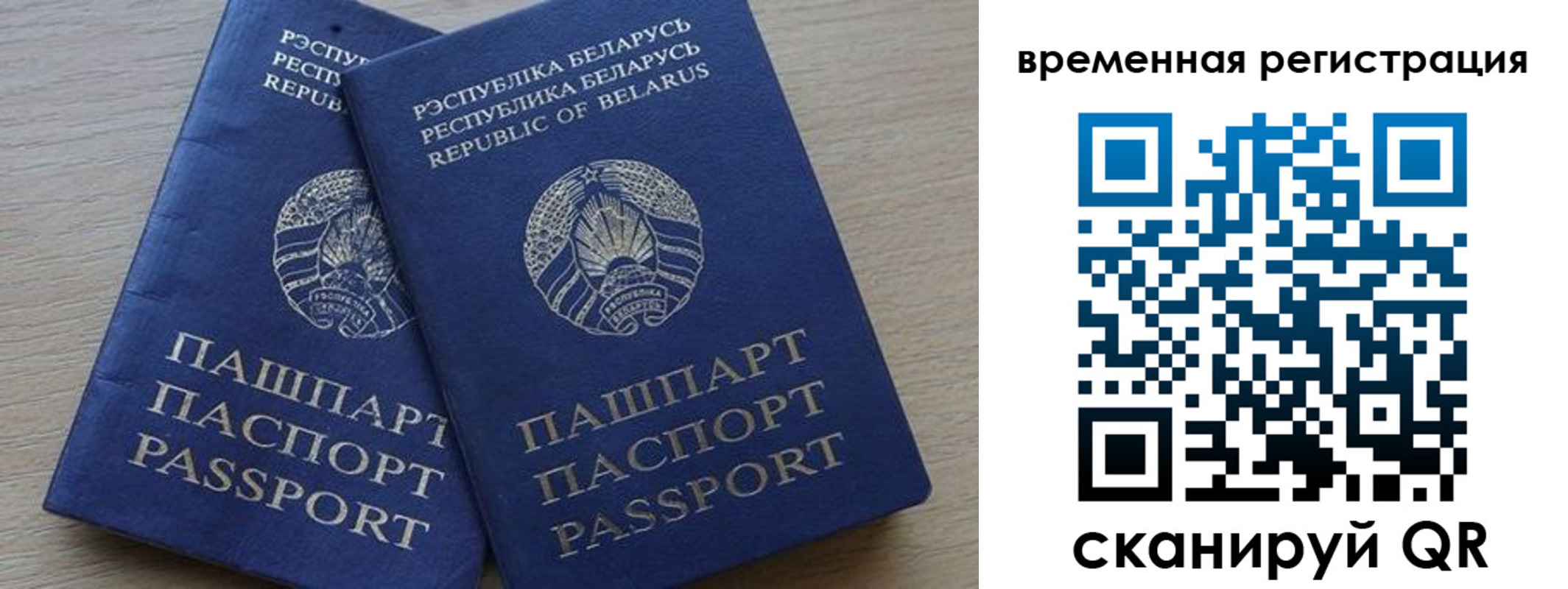 прописка для работы в Клине