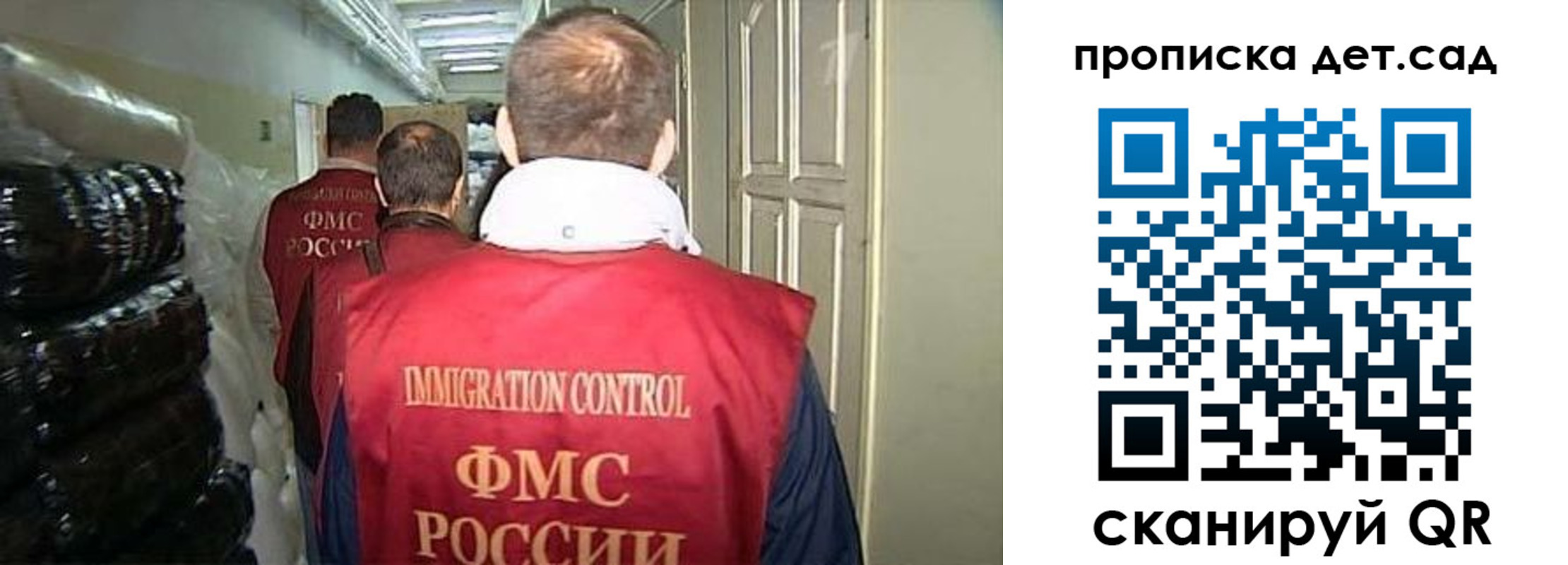 прописка гарантия в Клине