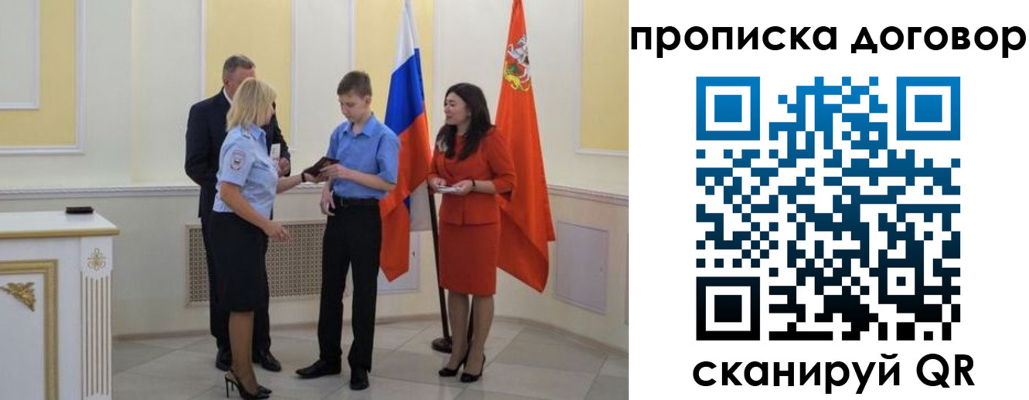 пропишу в квартире в Клине