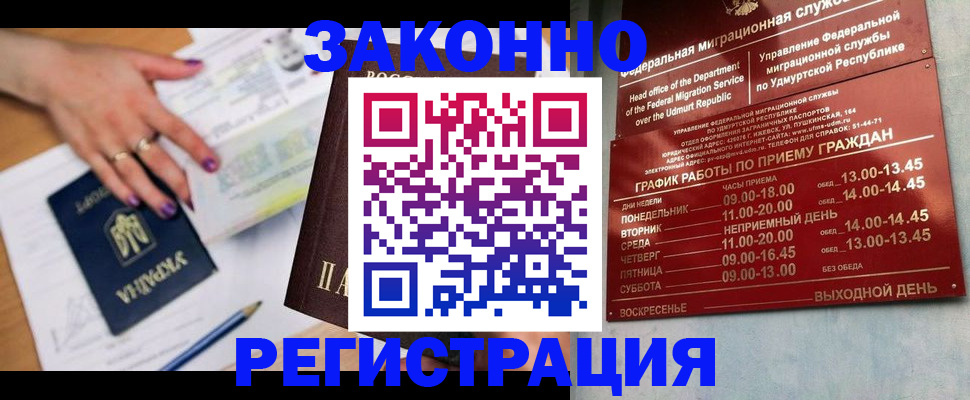 прописка для военкомата в Клине