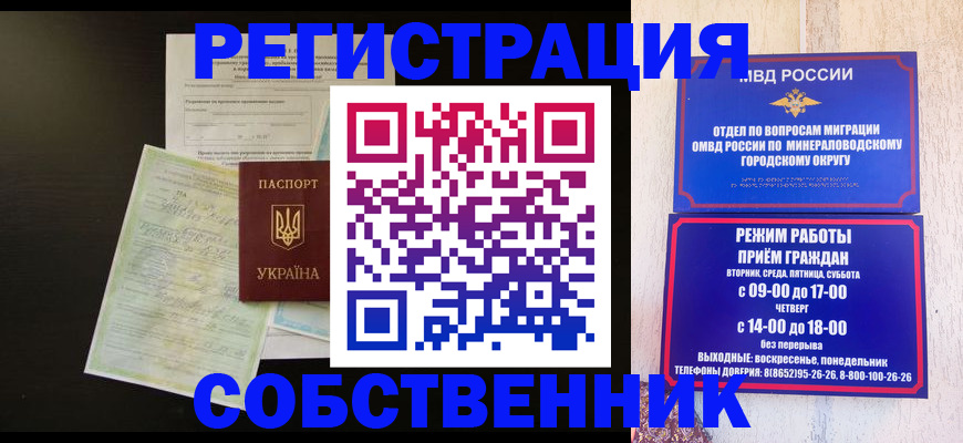 прописка от собственника в Клине