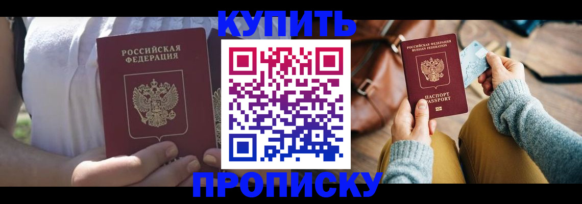 регистрация в Клине