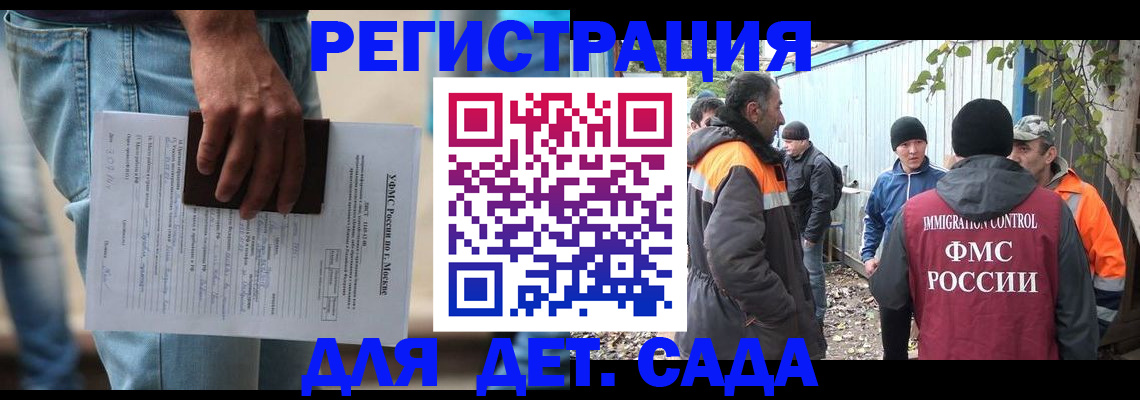 миграционный учет в Клине